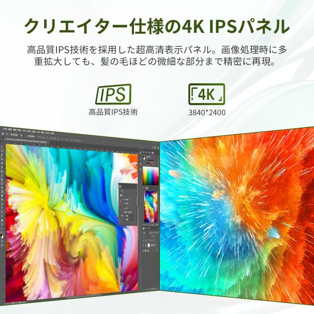 KEEPTIME モバイルモニター 13.3インチ 4K モバイルディスプレイ