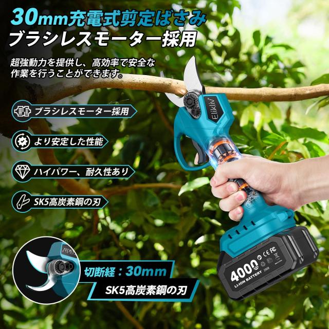 Elikliv たかえだ 電動チェーンソー 充電式剪定バサミ 8インチ コードレス ブラシレスモーター搭載 高枝切りチェーンソー 4.0Ah大容量バ_3