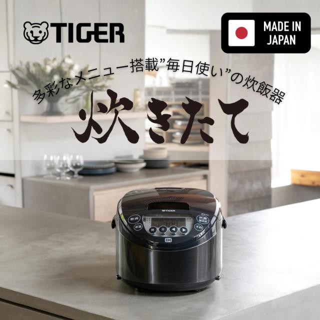 【WEB限定】 タイガー魔法瓶(TIGER) 炊飯器 1升 IH式 日本製 炊きたて 遠赤厚釜 調理 早炊き 時短洗浄 冷凍ご飯 少量高速 内ぶた 食洗器 WEB限定】 タイガー魔法瓶(TIGER) 炊飯器 1升 IH式 日本製 炊きたて 遠赤