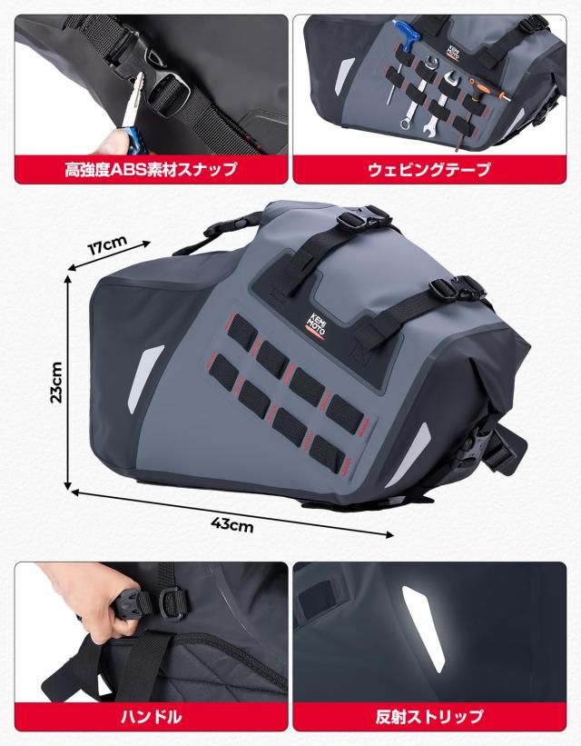 KEMIMOTO バイク サイドバッグ 左右セット バイクバッグ 30L大