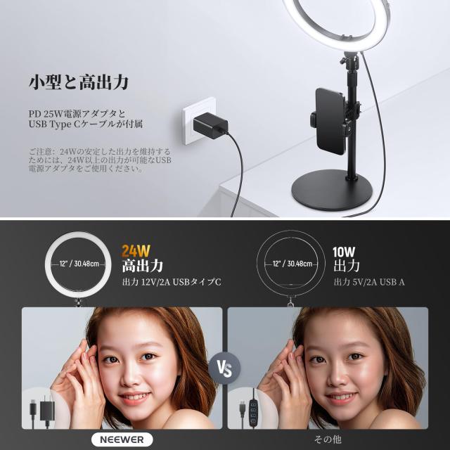 NEEWER 12インチ 卓上リングライト 24W 高出力 led自撮りライト スマホ