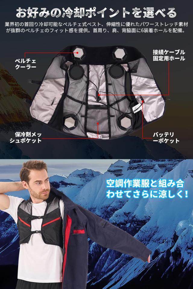 [KOMOAKI] ペルチェベスト 【最大-28℃ 瞬間冷却 30000mAh】首周り冷却可能 冷却ブレート付き 6段階調節可能 冷熱両用ペルチェ 冷却ベス KOMOAKI] ペルチェベスト 【最大-28℃ 瞬間冷却 30000mAh】首周り冷却
