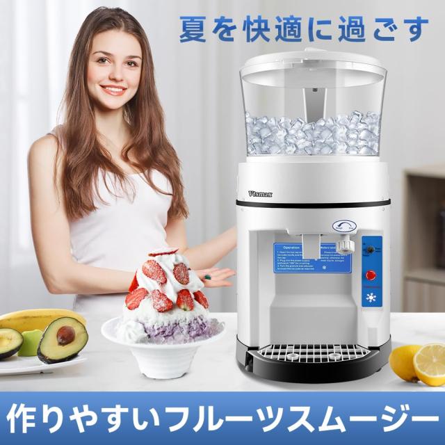 Vtsmax 電動かき氷機、かき氷能力を持ち、大容量氷貯蔵タンク付き
