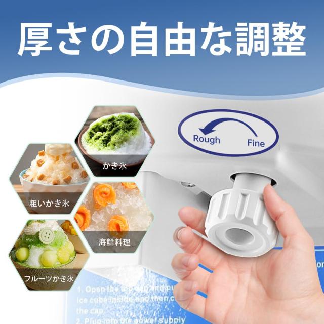 Vtsmax 電動かき氷機、かき氷能力を持ち、大容量氷貯蔵タンク付き