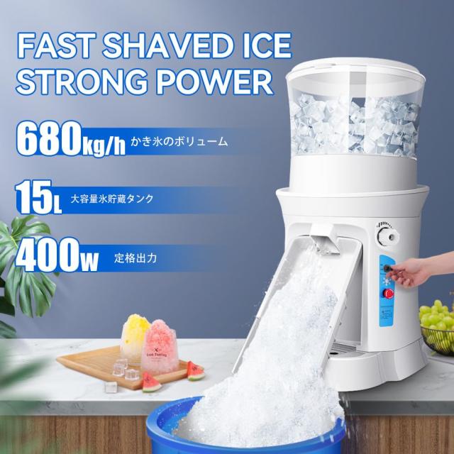 Vtsmax 電動かき氷機、かき氷能力を持ち、大容量氷貯蔵タンク付き