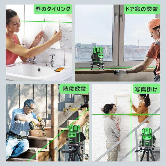FELLAT レーザー墨出し器 5ライン グリーンレーザー 墨出しレーザー 高精度 自動水平補正 4方向大矩ライン照射 グリーンレーザー墨出し器_6