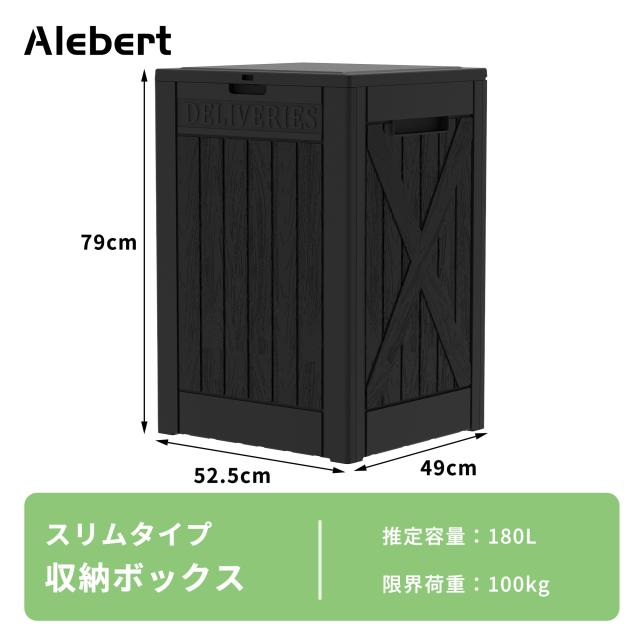 Alebert｢アレベルト｣ 物置 屋外収納 180Ｌ大容量 防水 ベランダ収納 ベランダストッカー コンテナ収納 収納ボックス コンテナ収納 屋外倉_5