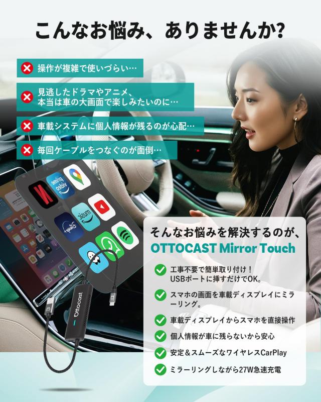 オットキャスト 公式 OTTOCAST Mirror Touch 2025 新型 ミラーリング
