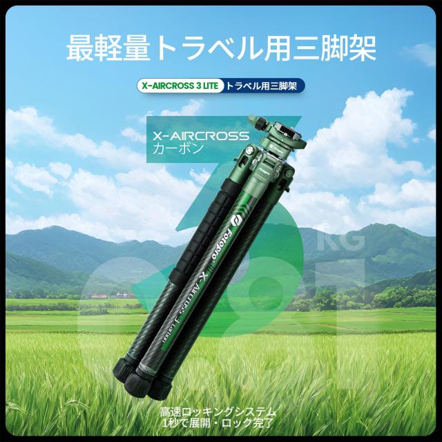 Fotopro カーボン三脚 ５段調節 カメラ 三脚 152CM 0.81kg 軽量 旅行 三脚 カメラ DSLR 荷重最大10kgまで バッグ ＆ 隠し式携帯電話ホルダ