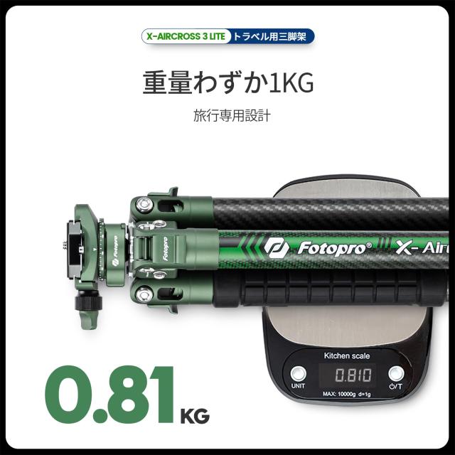 Fotopro カーボン三脚 ５段調節 カメラ 三脚 152CM 0.81kg 軽量 旅行 三脚 カメラ DSLR 荷重最大10kgまで バッグ ＆ 隠し式携帯電話ホルダ