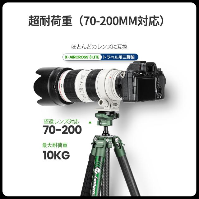 Fotopro カーボン三脚 ５段調節 カメラ 三脚 152CM 0.81kg 軽量 旅行 三脚 カメラ DSLR 荷重最大10kgまで バッグ ＆ 隠し式携帯電話ホルダ