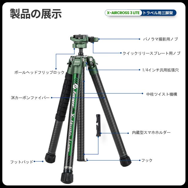 Fotopro カーボン三脚 ５段調節 カメラ 三脚 152CM 0.81kg 軽量 旅行 三脚 カメラ DSLR 荷重最大10kgまで バッグ ＆ 隠し式携帯電話ホルダ