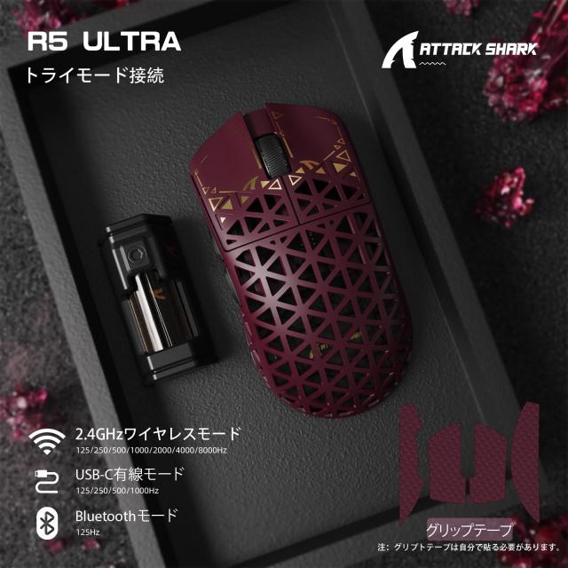ATTACK SHARK R5 Ultra カーボンファイバーゲーミングマウス スーパーライト42g PAW3950MAXセンサー Nordic52840 8Kポーリングレートワイ_1