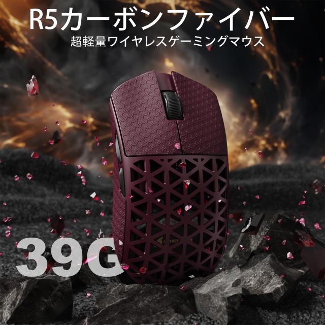 ATTACK SHARK R5 Ultra カーボンファイバーゲーミングマウス スーパーライト42g PAW3950MAXセンサー Nordic52840 8Kポーリングレートワイ_3