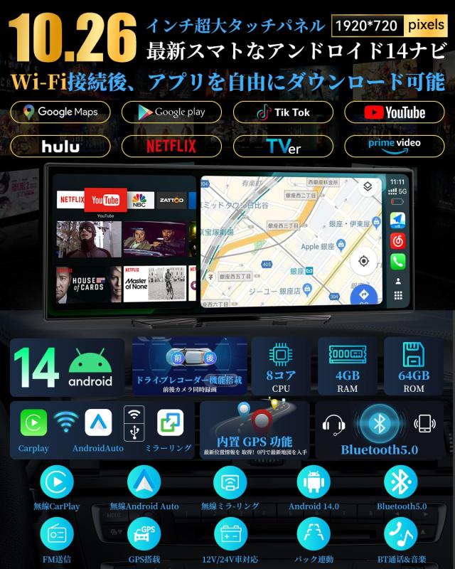 VANBAR 新時代のAndroidポータブルナビ 10.26インチ 大画面＆2画面表示