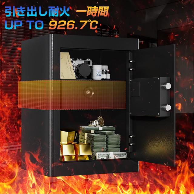 WASJOYE 耐火金庫 指紋認証式 耐火引き出し内蔵 火災対策金庫 家庭用