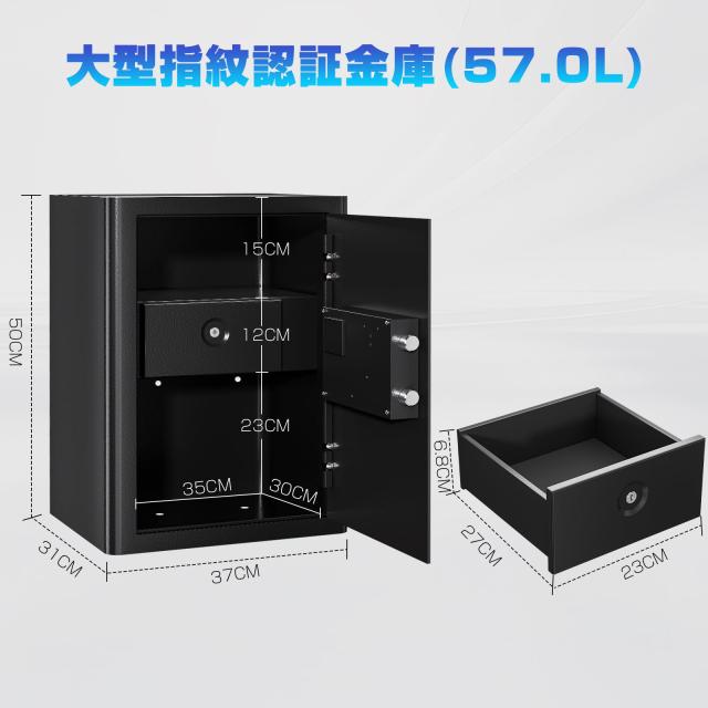 WASJOYE 耐火金庫 指紋認証式 耐火引き出し内蔵 火災対策金庫 家庭用