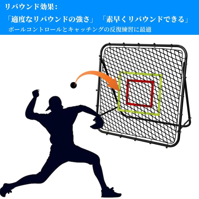 RAYZESTTOP リバウンドネット ピッチングネット 練習用具 自主練習