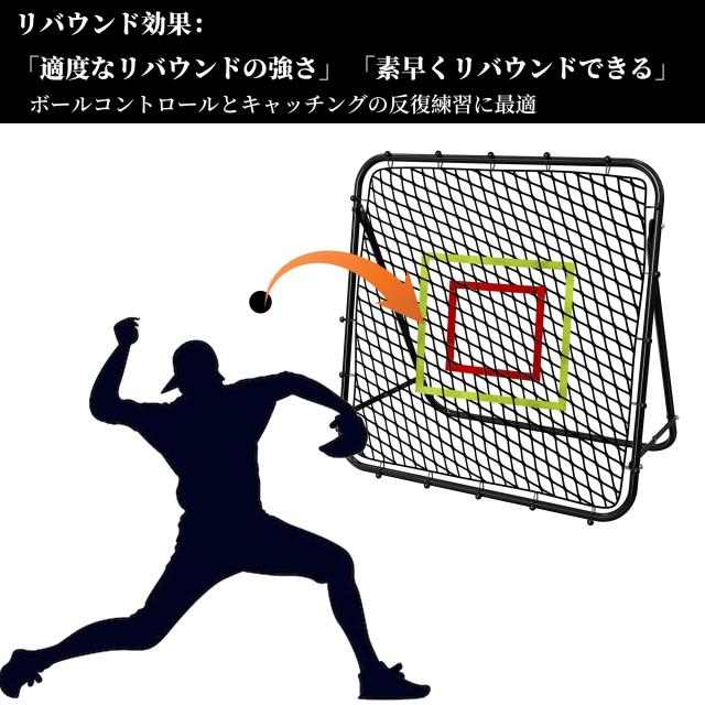 RAYZESTTOP リバウンドネット ピッチングネット 練習用具 自主練習