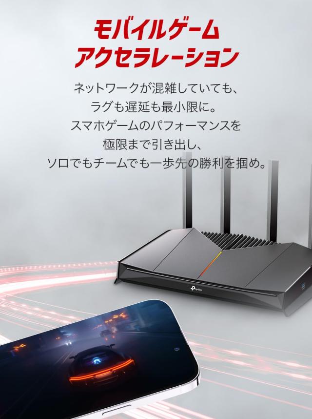 TP-Link WiFiルーター WiFi 7 ゲーミングルーター BE3600 デュアル