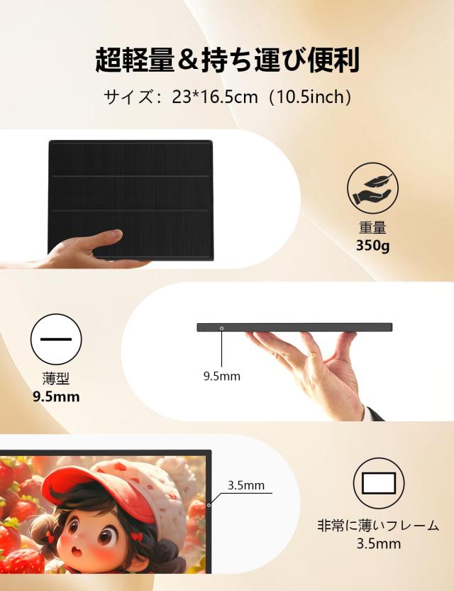 Laptomo モバイルモニター 10.5インチ 1920×1080 FHD ポータブルディスプレイ 薄型 サブモニター軽量 モバイルディスプレイ マグネット_3