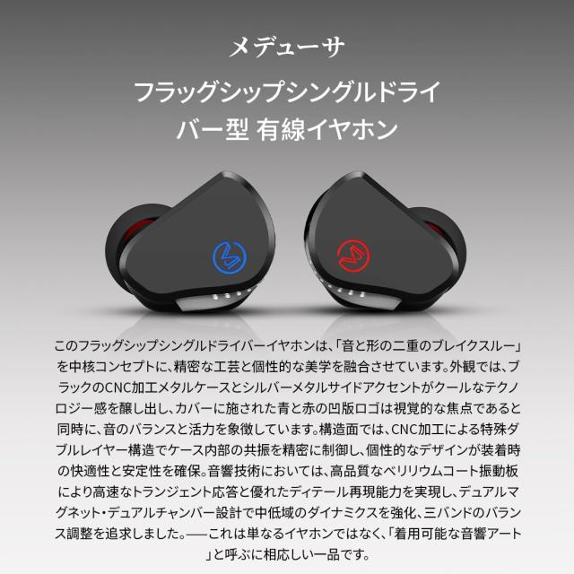 CVJ Medusa 10mm デュアルマグネット イヤホン