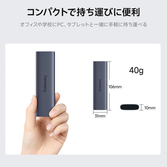 【超軽量高速SSD】Fanxiang ポータブル外付けSSD 2TB 最大1050MB/s 【PS4/PS5対応】USB 3.2 Gen2 携帯便利 データ暗号化 ハードディスク_2