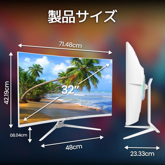 CRUA 32インチ モニター 4K UHD 3840x2160 湾曲 1500R 75Hz ウルトラ