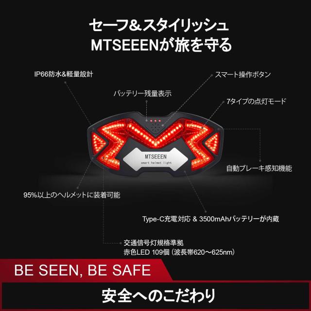 セット商品 ヘルメット ブレーキライト バイク用 ヘルメットライト 109個超高輝度