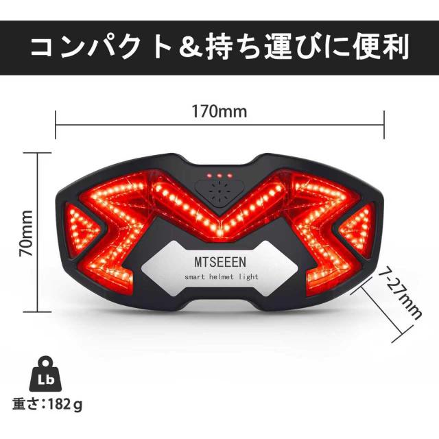 ヘルメット ブレーキライト バイク用 ヘルメットライト 109個超高輝度