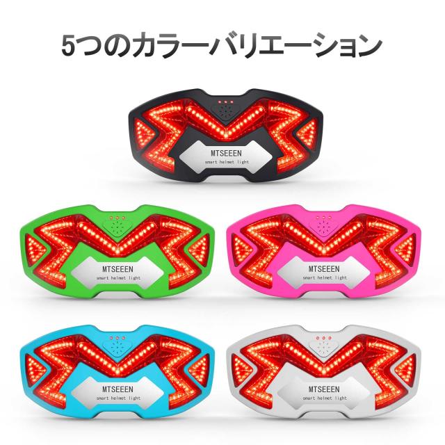 セット商品 ヘルメット ブレーキライト バイク用 ヘルメットライト 109個超高輝度