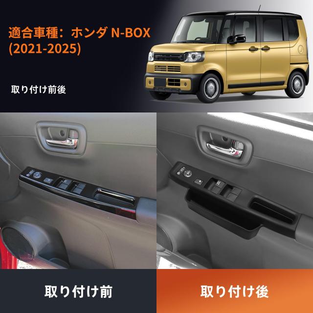 FDAIUN 車ウインドウリフト パネル シリコン カップホルダーコースター ホンダ N-ONE 2代目 JG3/4型 2020~2025年 に適合 滑り止め カップ