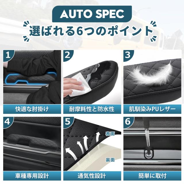 Auto spec スズキ ハスラー 専用 サイドアームレスト ドアアームレスト