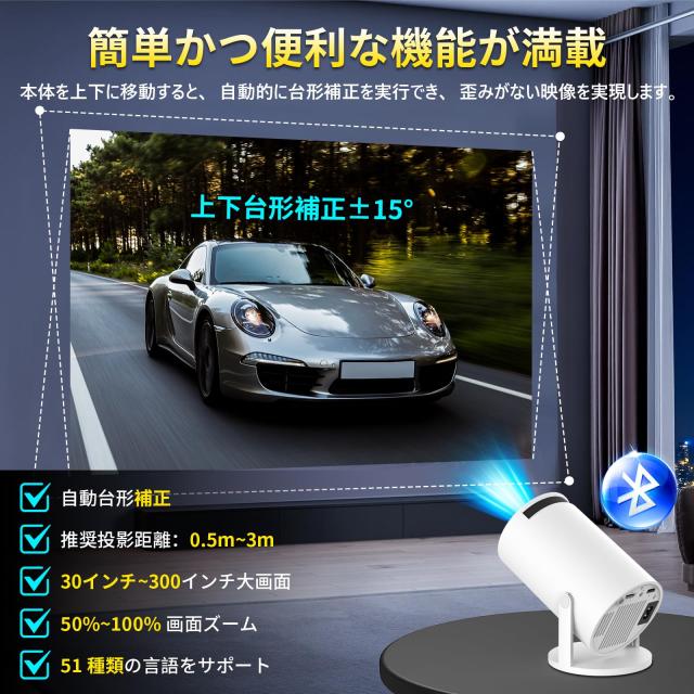 プロジェクター 家庭用 【2025最新進化AndroidTV搭載 ・18000LM・270