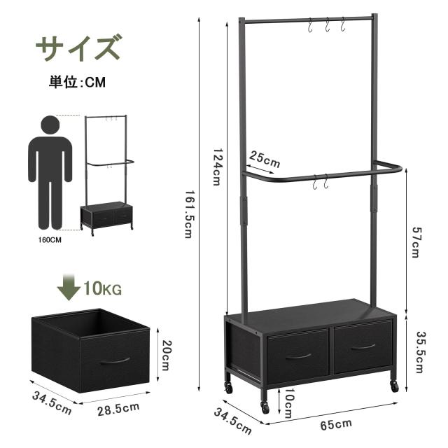 Naotico ハンガーラック 引き出し付き 洋服ラック キャスター付き スリム clothes rack 収納付き 棚付き 衣装棚 2段 タンス付き 頑丈 ス_1
