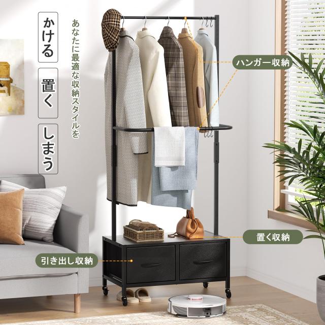 Naotico ハンガーラック 引き出し付き 洋服ラック キャスター付き スリム clothes rack 収納付き 棚付き 衣装棚 2段 タンス付き 頑丈 ス_2