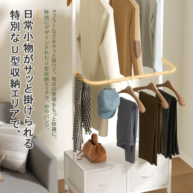 Naotico ハンガーラック 引き出し付き 収納付き 棚付き 洋服ラック 2段 キャスター付き タンス スリム パイプハンガー clothes rack ハン_5