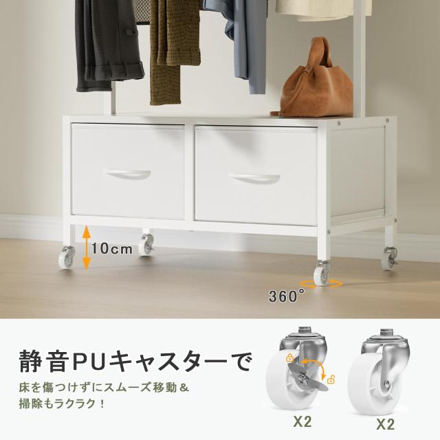 Naotico ハンガーラック 引き出し付き 収納付き 棚付き 洋服ラック 2段 キャスター付き タンス スリム パイプハンガー clothes rack ハン_6