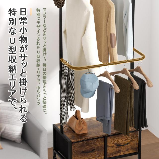 Naotico ハンガーラック 収納付き 引き出し付き 洋服ラック 2段 キャスター付き タンス付き 棚付き ランドセル おしゃれ スリム タンス_1