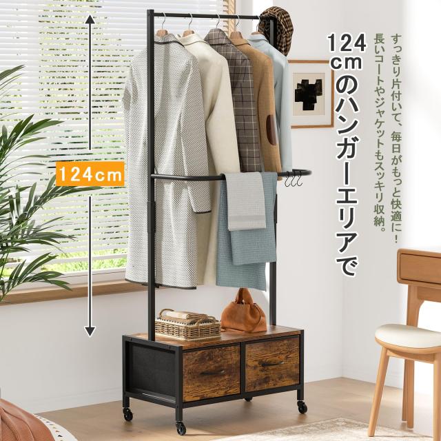 Naotico ハンガーラック 収納付き 引き出し付き 洋服ラック 2段 キャスター付き タンス付き 棚付き ランドセル おしゃれ スリム タンス_4