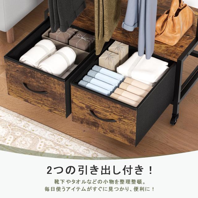 Naotico ハンガーラック 収納付き 引き出し付き 洋服ラック 2段 キャスター付き タンス付き 棚付き ランドセル おしゃれ スリム タンス_5