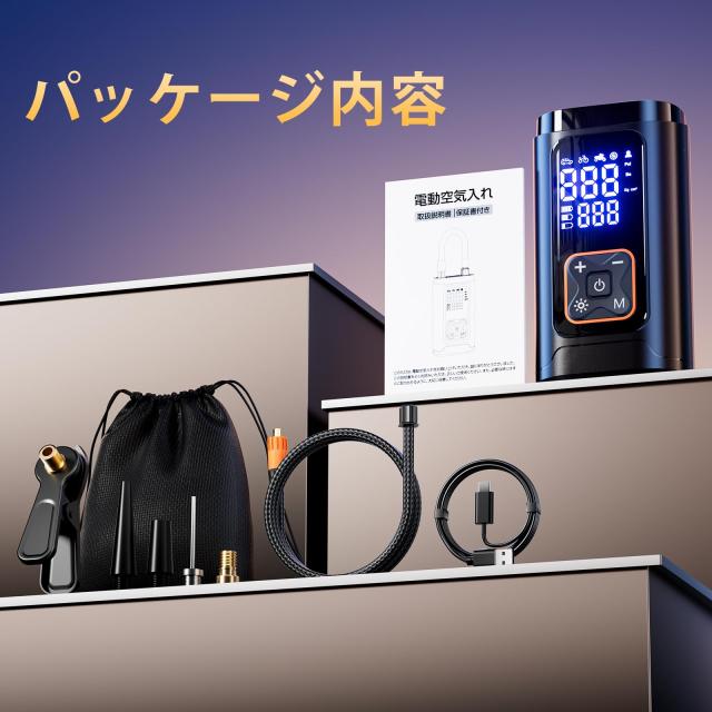 Philoent 自転車 空気入れ 電動空気入れ 車 7200mAh エアポンプ 自動