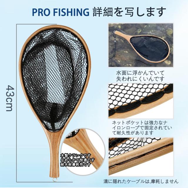 PRO FISHING ランディングネット 小さい 木製 木柄 管釣 渓流 タモ網