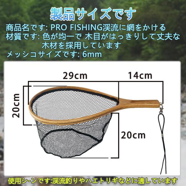 フライフィッシング 渓流ネット ラバー フライフィッシング