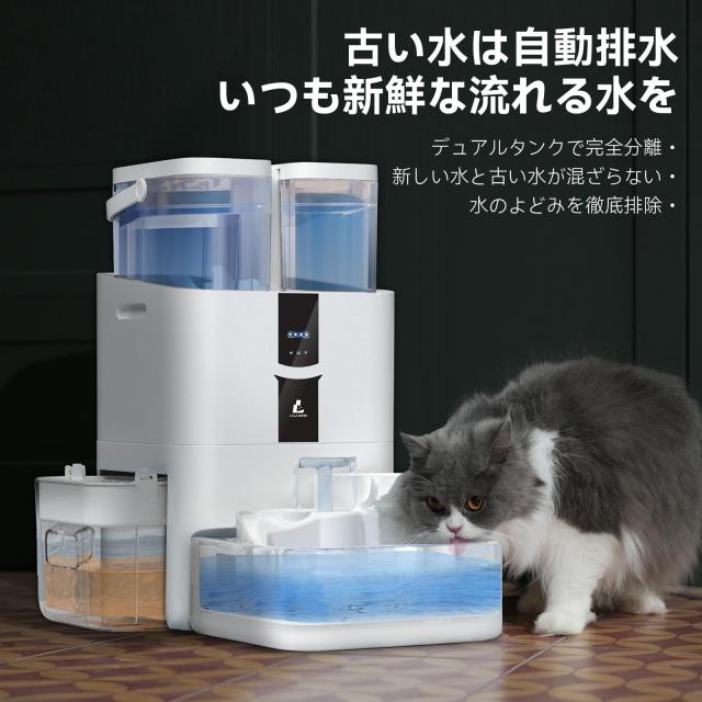 LALA ペット自動給水器 RealFountain猫用給水器犬用給水器 ペット自動給水器 LALAHOME RealFountain 猫用給水器 犬用給水器 猫