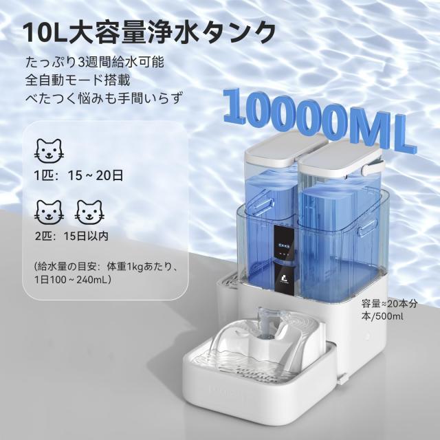 ペット自動給水器 LALAHOME RealFountain 猫用給水器 犬用給水器 猫