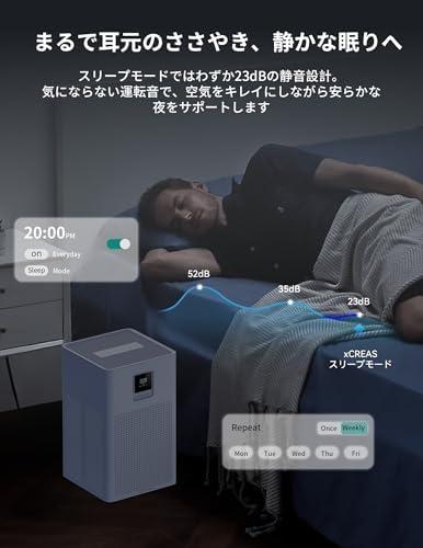 2025新登場 空気清浄機 小型 静音 24~40畳 xCREAS【Matter対応＆ECOモード搭載】23dB ペット 消臭 集じん/ほこり/ウィルス/アレルギー/花 2025新登場 空気清浄機 小型 静音 24~40畳 xCREAS【Matter対応＆ECO