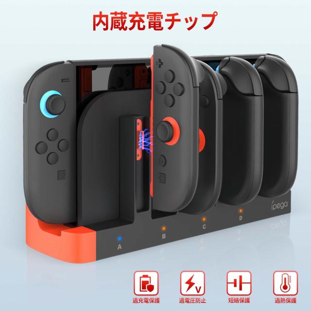 Switch 2 ジョイコン用 充電器【2025新登場】PhyiFlbey ニンテンドー