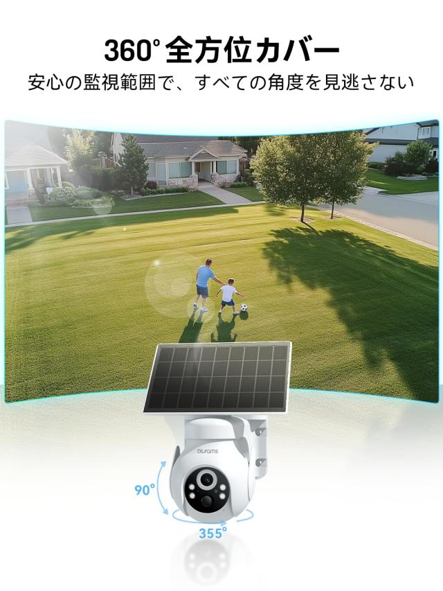 Blurams 防犯カメラ 屋外 ソーラー 太陽光高効率充電 監視カメラ 屋外