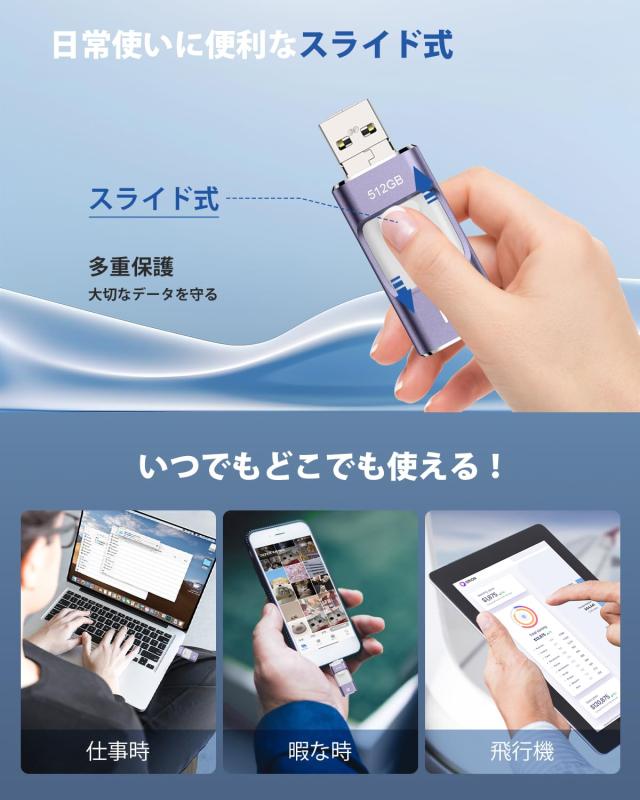 USBメモリー 4in1 多機能 データバックアップ 容量不足解消 外付けUSB 高速 (パープル, 512GB)_4